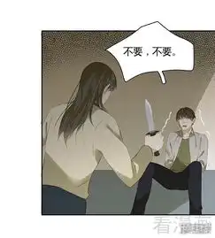 痞子神探漫画第52话谁要跟你做搭档漫客栈