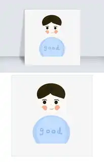 简约男孩可爱自画像psd图片素材psb格式下载促销标签大全