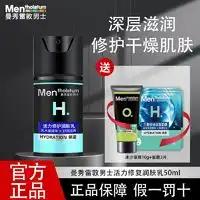 蒙度士男士乳液mdoc蒙度士男士控油精华乳100ml多少钱