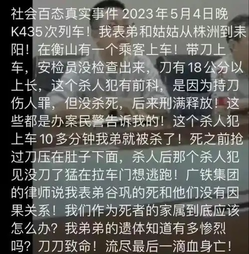火车杀人案,官媒发起考验人性投票,投票结果属实让人心寒