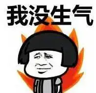 骚贤教你如何放平心态轻松上分