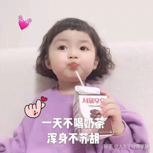 父母喝奶茶时的反应什么样的戏多吗