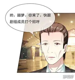 吸血鬼男神漫画第140话价值千万的礼服漫客栈
