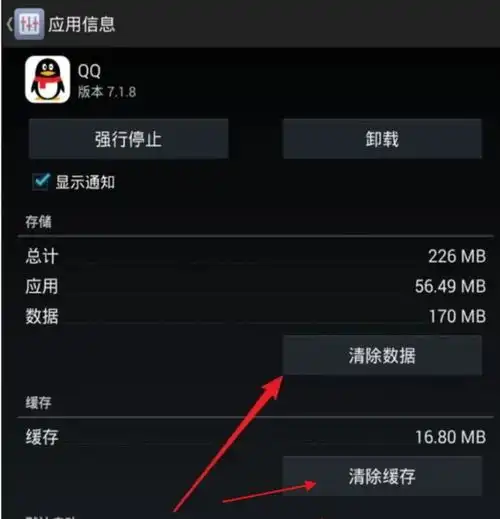 为什么手机qq的头像不显示