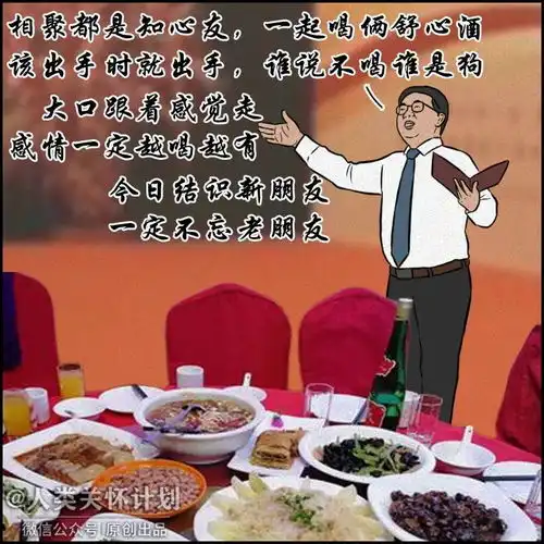 酒局中年男人的修罗场