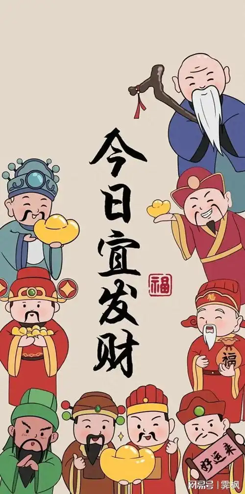 发财壁纸,做好准备,财运马上就来了