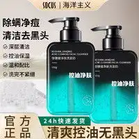 妮维雅男士洁面乳nivea妮维雅男士专用控油洗面奶去油祛痘螨虫黑头洁面乳官方正品旗舰店多少钱