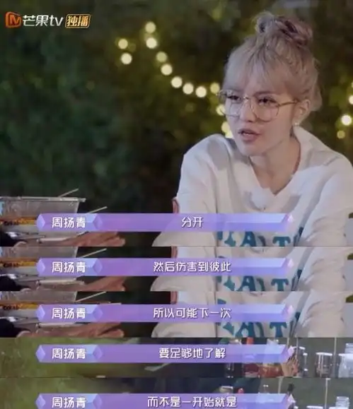 人间清醒周扬青,了解三个月再恋爱没毛病,陈瑞丰能接受吗