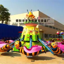 多米乐游乐专业定制生产旋转小蜜蜂报价新款旋转小蜜蜂玩法图片