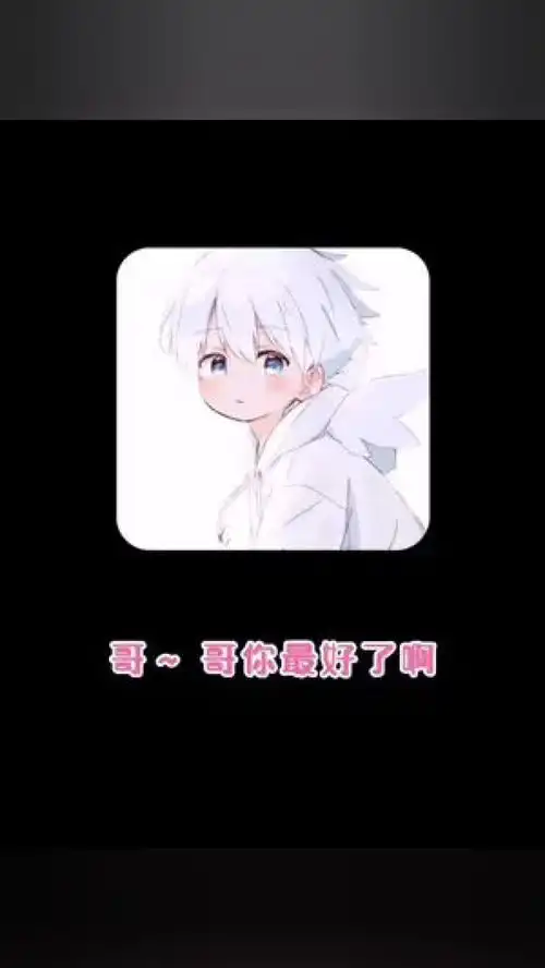 弟弟会撒娇,哥哥魂会飘声控撒娇奶狗男友弟弟可爱