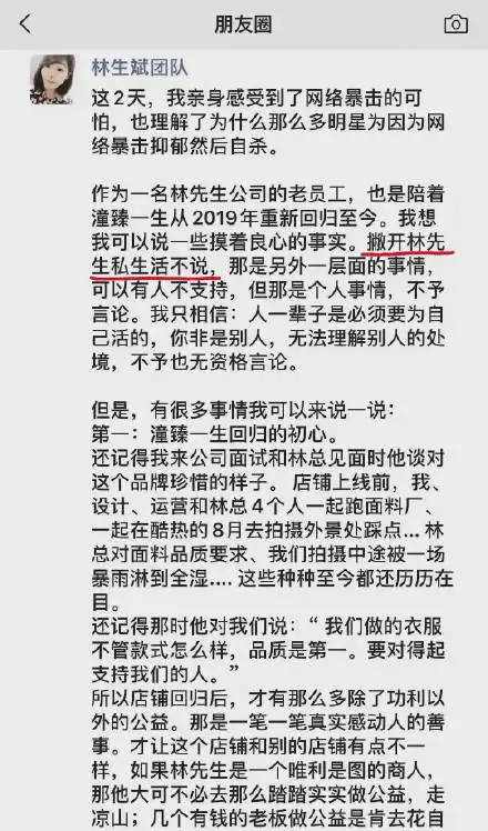 蔡少芬被赞人间清醒,林生斌事件后,现实一点大获好感