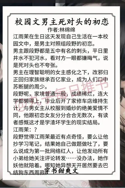 精选穿书甜爽文,女配的悠闲生活维持女配的尊严安利