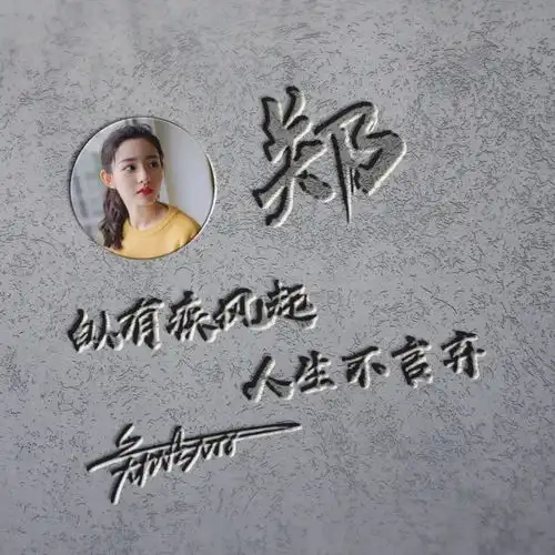 快来换微信头像吧,最新高端励志签名头像,十一月好运爆棚