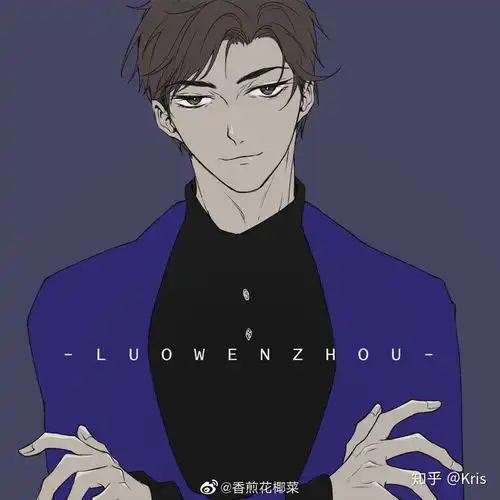 求默读骆闻舟费渡的情头