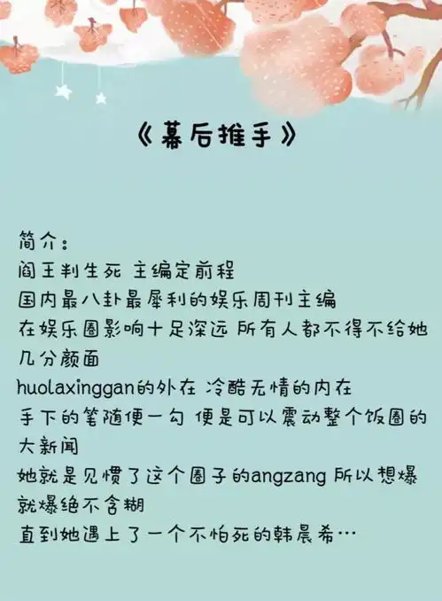 几部娱乐圈甜文,男主占有欲强,而且超爱吃醋,小奶狗样十足