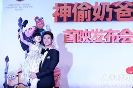 神偷奶爸2首映邓超携女儿森碟亮相6040122