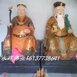 土地爷爷土地奶奶1.5米灶王爷生产厂家玻璃钢佛像厂家图片,土地爷爷土地奶奶1.5米灶王爷生产厂家玻璃钢佛像厂家高清图片河南佛道家佛像工艺厂,中国制造网
