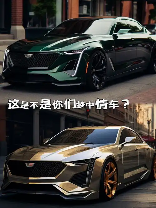 凯迪拉克ct5社区车友会易车论坛