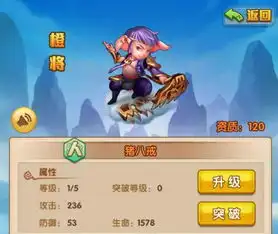 少年西游记游戏攻略360游戏大厅