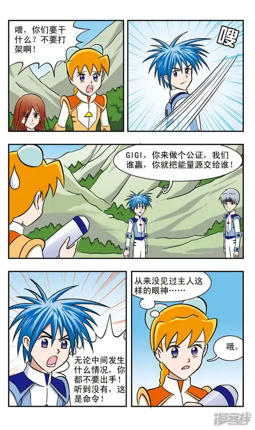 嘻哈小天才漫画第46话名字叫幻的男孩漫客栈