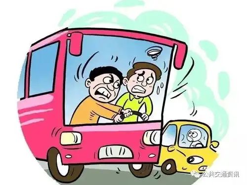 乘客干扰驾驶员的应急处置方法