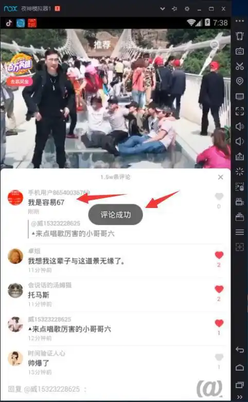 男女老少都爱在抖音搞怪玩节奏,用引流脚本妥妥地又引一波粉