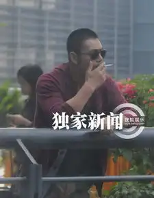 独家邵兵抵沪酷劲十足抽烟等车肌肉健硕