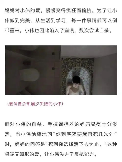 14岁男生被母亲当众扇耳光后跳楼,超高分剧集揭露羞辱式教育对孩子的危害