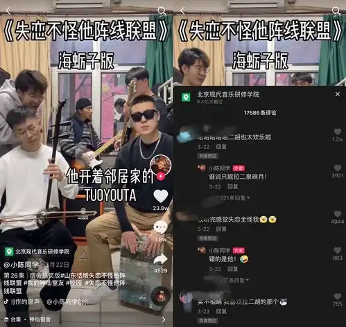 快乐星球已经过气了,让我带你研究三天一换的抖音神曲魔咒
