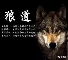 男人,要像狼一样,充满血性给身边的男人看看