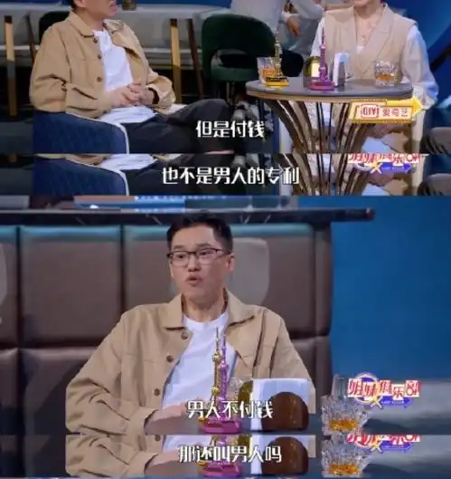 男士不买单就不绅士张天爱的观点太通透了,说话情商不一般