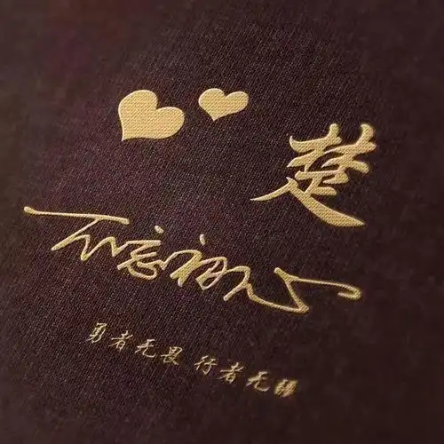 3d励志姓氏微信头像,26款高清精致潮流签名头像,喜欢请带走吧