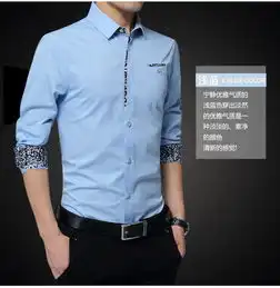 雷斯英杰leisiyingjie2017男士春秋季花边拼接长袖衬衫韩式修身时尚商务简约休闲衬衫