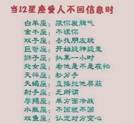 十二星座男生看真爱的表情,白羊座掩饰不住的喜欢