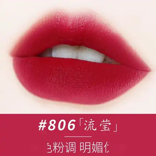 新晋斩男口红,大明风华联名款唇釉,一抹就让男生迷上你