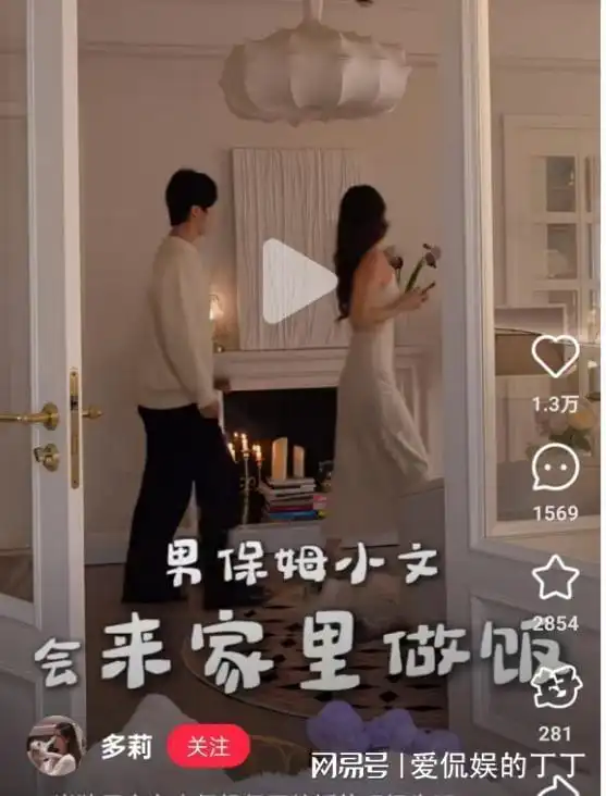 浙江28岁女子花8000请男保姆,长相帅气还洗衣做饭,声称理想生活