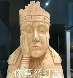 这都是什么智障雕塑表情包图片大全下载这都是什么智障表情包无水印版极光下载站