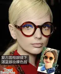 中性烟熏朋克眼线英伦风高调来袭