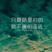 2019微信励志梦想头像有关励志的梦想头像