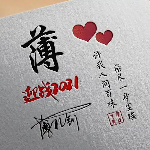 你的微信头像该换了,2021专属励志大气签名头像,请查收带走