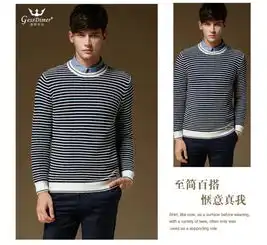 格斯帝尼2015秋装新款毛衣男士圆领条纹针织衫男毛衫s0034