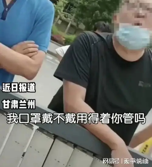 嚣张跋扈男子不戴口罩被保安拦下不满,辱骂威胁保安