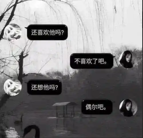 微丧背景图你的名字很普通,但它影响了我的许多感情