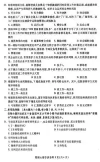 全国2012年10月自考管理心理学试题及答案