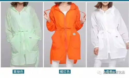 17新商机,膜材防晒衣