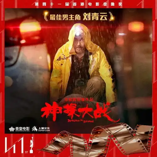 金像奖谁是你的意难平郑秀文斩获影后喜极而泣,为此她等了22年