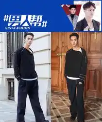 男人帮没许魏洲的好身材就学他如何穿藏肉阔腿裤