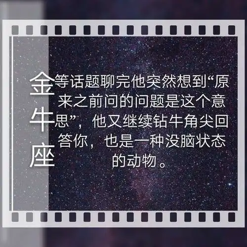 十二星座男友什么时候是大猪蹄子,金牛座很无脑了,摩羯座心机重