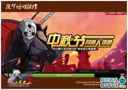 小小忍者2玩家分享礼券速获攻略