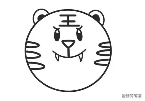 老虎头像简笔画涂色